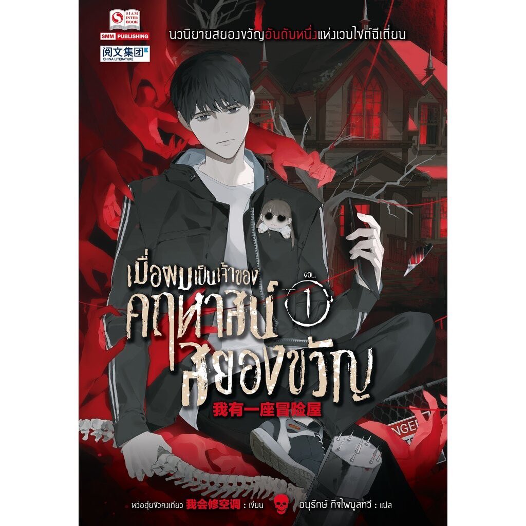 energystar65's tweet photo. [แยกเล่ม] เมื่อผมเป็นเจ้าของคฤหาสน์สยองขวัญ เล่ม 01-30
กดเลยในแอปส้ม

https://t.co/e0ZqhZMJJu

#เมื่อผมเป็นเจ้าของคฤหาสน์สยองขวัญ #นิยายจีนแปลไทย https://t.co/SNeH9YAwFj