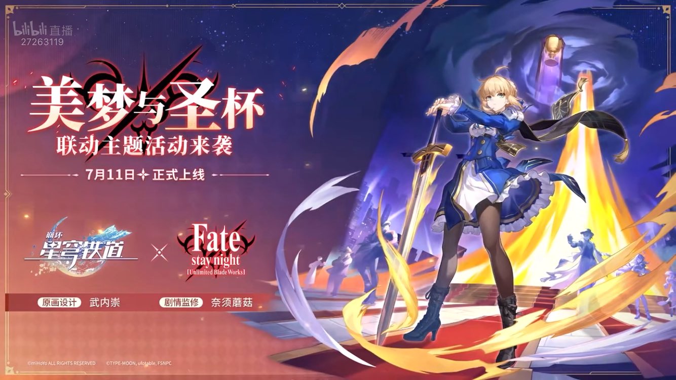 崩壊：スターレイル」，新限定星5キャラクター「アグライア」が