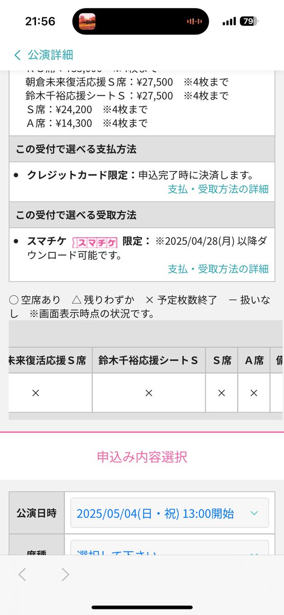 RIZINチケットほぼ完売!!満員の東京ドームで格闘技が見れることがほんとに楽しみ
 #RIZIN男祭り  #RIZIN