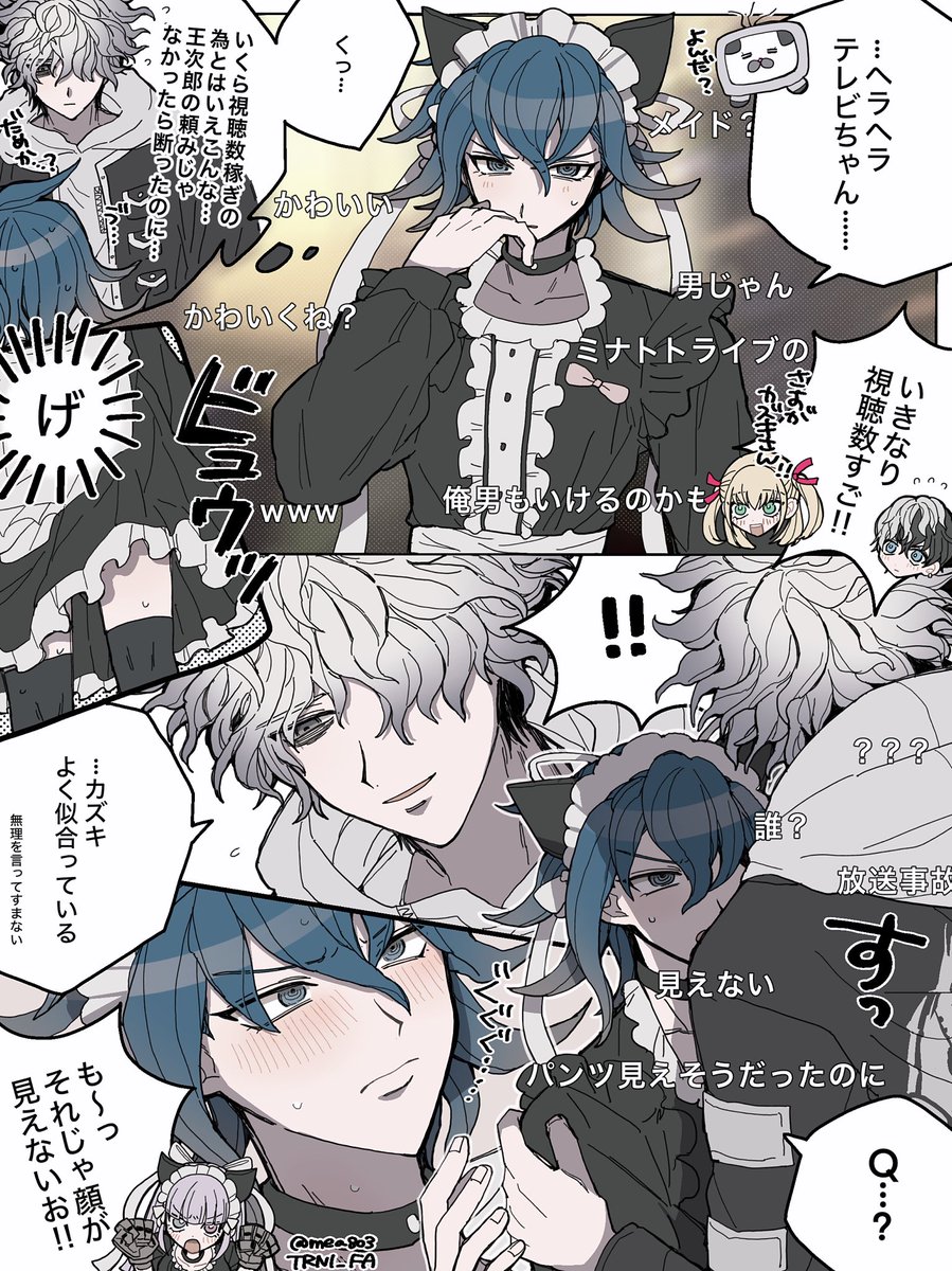 擦られまくりネタのQカズ ※女装 