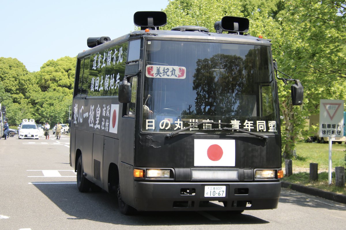 右翼街宣車エルグランド② 右翼街宣車エルグランド② 右翼街宣車エルグランド② - メルカリ