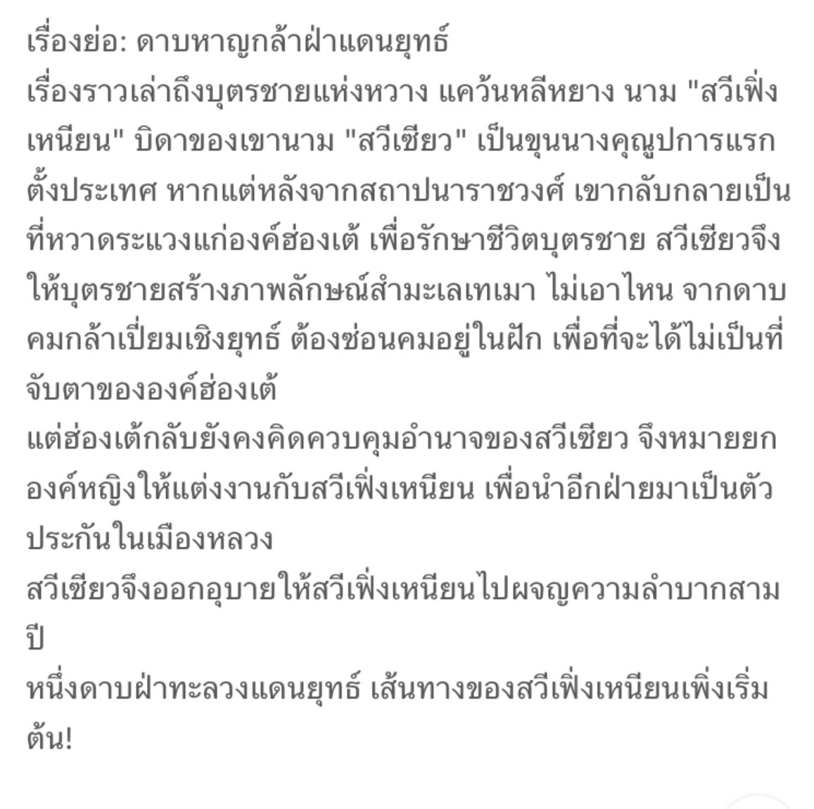 energystar65's tweet photo. [แยกเล่ม] ดาบหาญกล้าฝ่าแดนยุทธ์ เล่ม 01-37 (จบ)
กดเลยในแอปส้ม

https://t.co/m9u9R96URo

#ดาบหาญกล้าฝ่าแดนยุทธ์ #นิยายจีนแปลไทย https://t.co/ScRwzvNffE