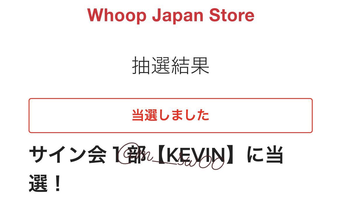 m___sw00's tweet photo. THE BOYZ ドボイズ 더보이즈 Unexpected Whoop リリイベ  特典会 交換 買取

【譲】5/31  ケビン  ハイタッチ＋サイン会

【求】 5/31  ソヌ      サイン会

本垢提示可能です。
お心当たりのある方お気軽にご連絡ください🙇🏻‍♀️ https://t.co/lPcthVQzMy