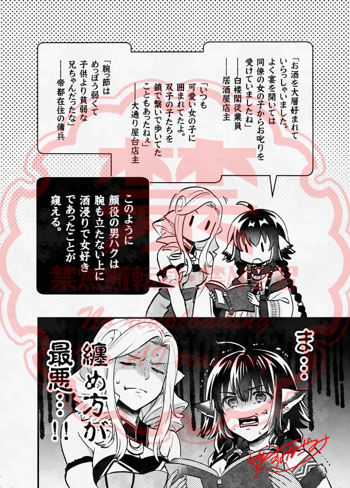 スパコミサンプル 
①小説
以前掲載した『×××年後の白楼閣女子衆の話』+『とある役者の話』冒頭を収録しています
https://t.co/1ummfRbGn4

②漫画
二白とロスフライベ『埋み火より芽吹く』のネタバレがあります 