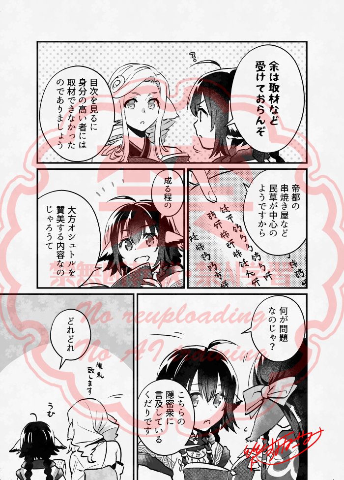 スパコミサンプル 
①小説
以前掲載した『×××年後の白楼閣女子衆の話』+『とある役者の話』冒頭を収録しています
https://t.co/1ummfRbGn4

②漫画
二白とロスフライベ『埋み火より芽吹く』のネタバレがあります 