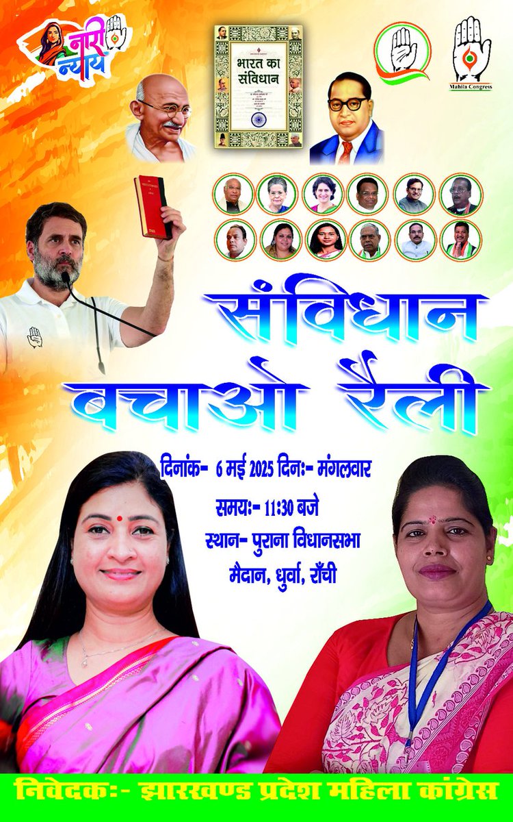 Jharkhand Pradesh Mahila Congress (@jharkhandpmc) on Twitter photo 