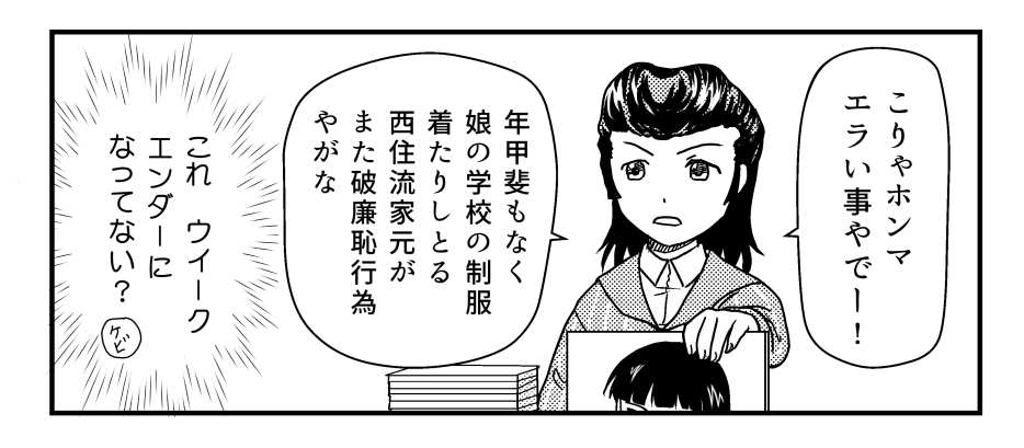 平和さん(@heiwadepinfu)ガルパン合作マンガ合同の現物が届きましたので上半分を受けて描いた後半部分の前半をアップです(ややこしい)
はっきり言っちゃうと私なんぞお行儀良い方です。皆さん予想外のとこから笑かしに来るので飲食しながら読むのは避けましょう🤣
お買い求めはメロンブックスで!! 