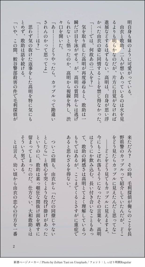 eMa tweet media