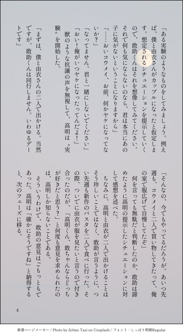 eMa tweet media