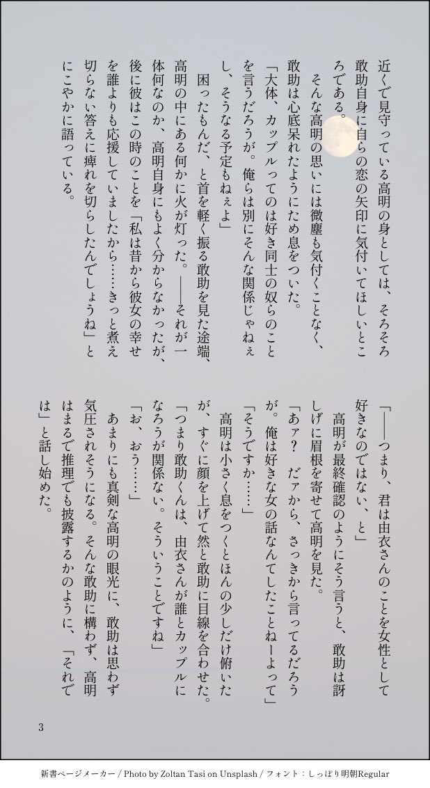 eMa tweet media