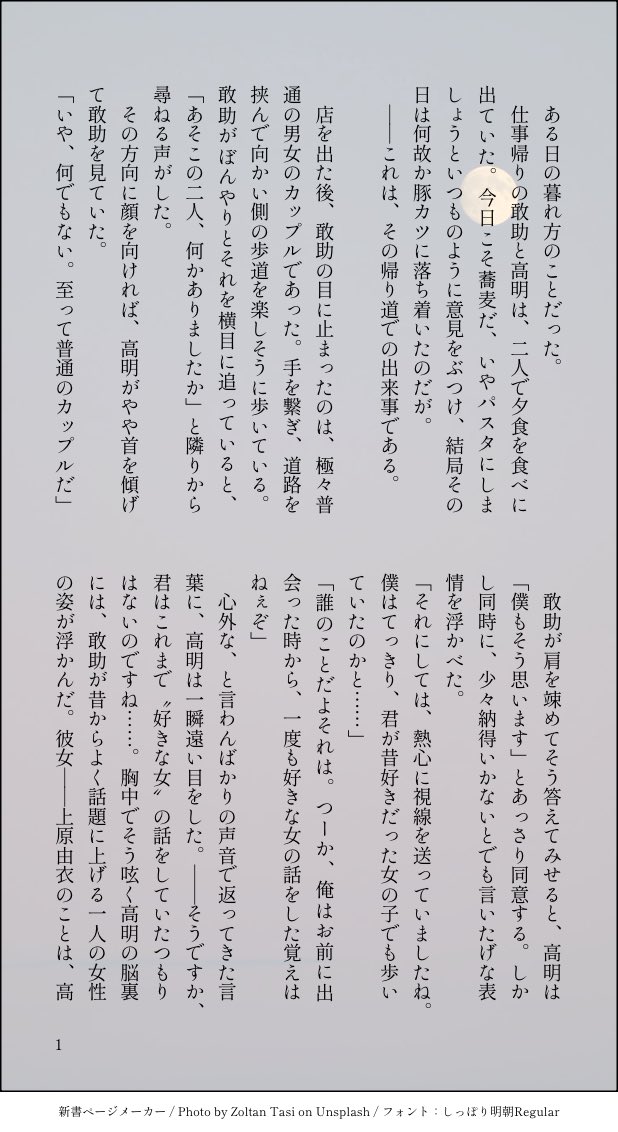 eMa tweet media