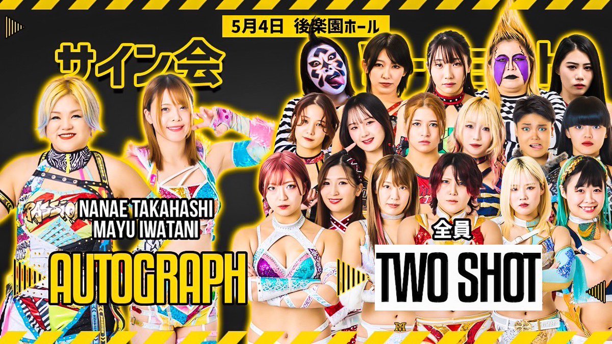 MARIGOLD | 5/24 代々木大会の岩谷麻優選手のサイン会対象商品
