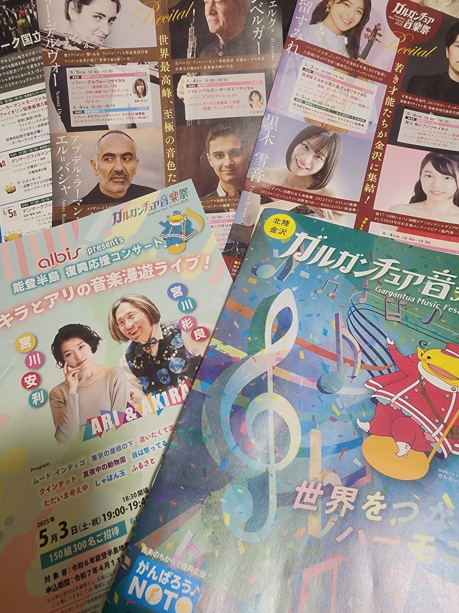 marika_7_'s tweet photo. ガルガンチュア音楽祭2025へ行ってきた #宮川彬良 #宮川安利 行って良かった💖音楽ってたのしい😃🎵 https://t.co/TUm1c2M581