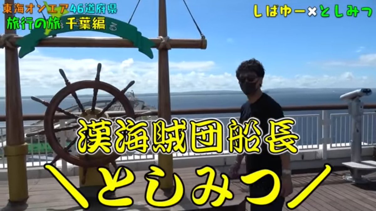 海ほたる🏝️