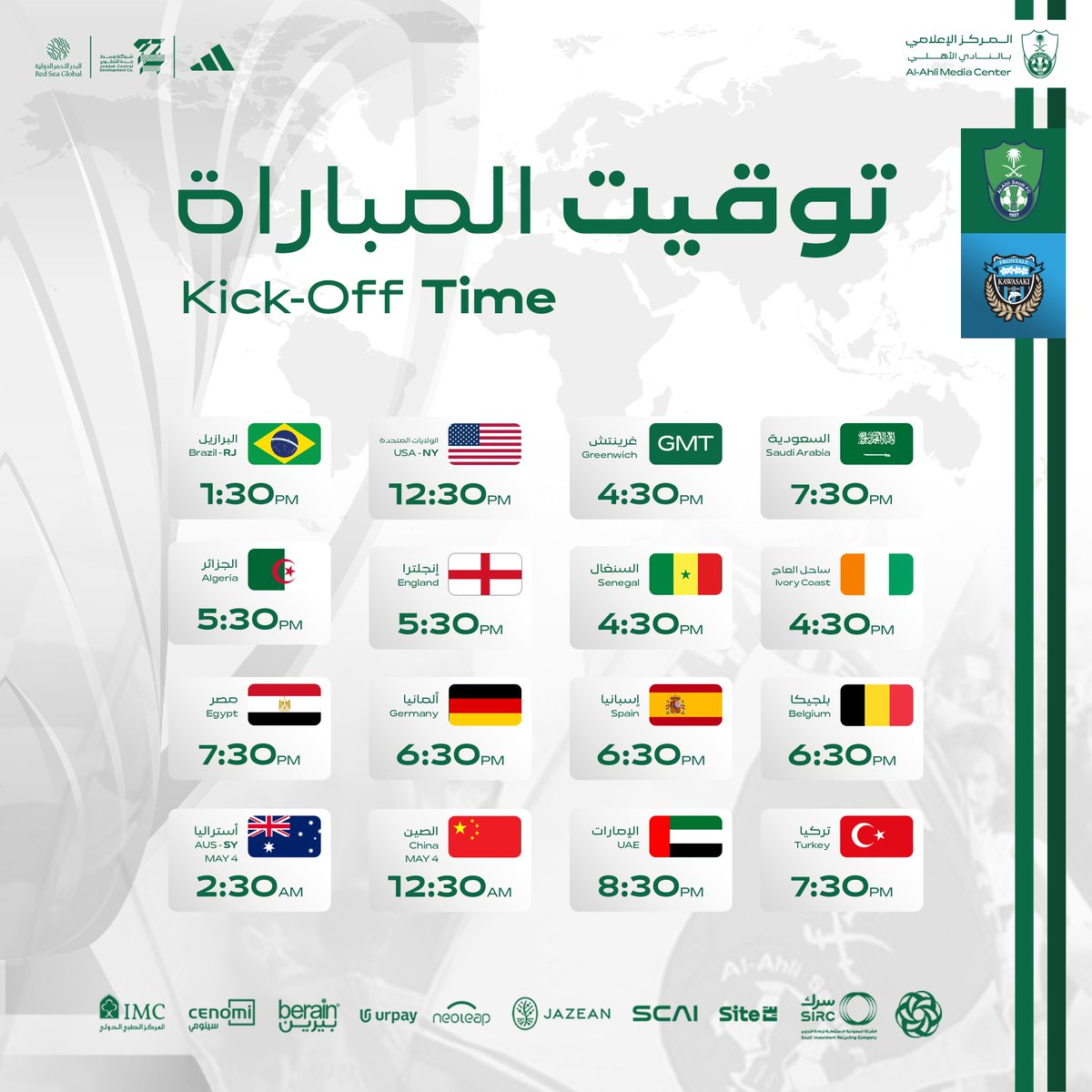 🚨| 3 ساعات تفصلنا عن البداية
📺| شوف #الأهلي_كاواساكي بتوقيتك
🏆| #دوري_أبطال_آسيا_للنخبة