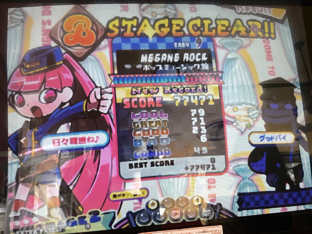 sqIhikuno's tweet image. 井引ノ　はじめてのポップンでイカした学ラン眼鏡男が眼前に現れ突然の死