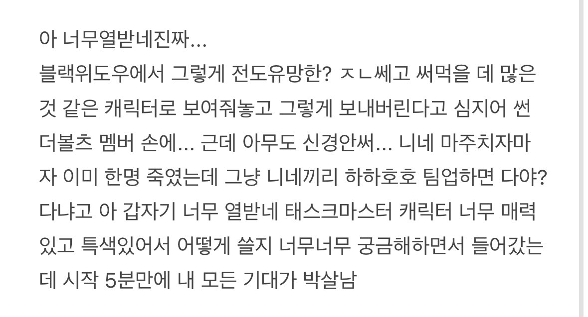 썬더볼츠 스포 (약불호?)