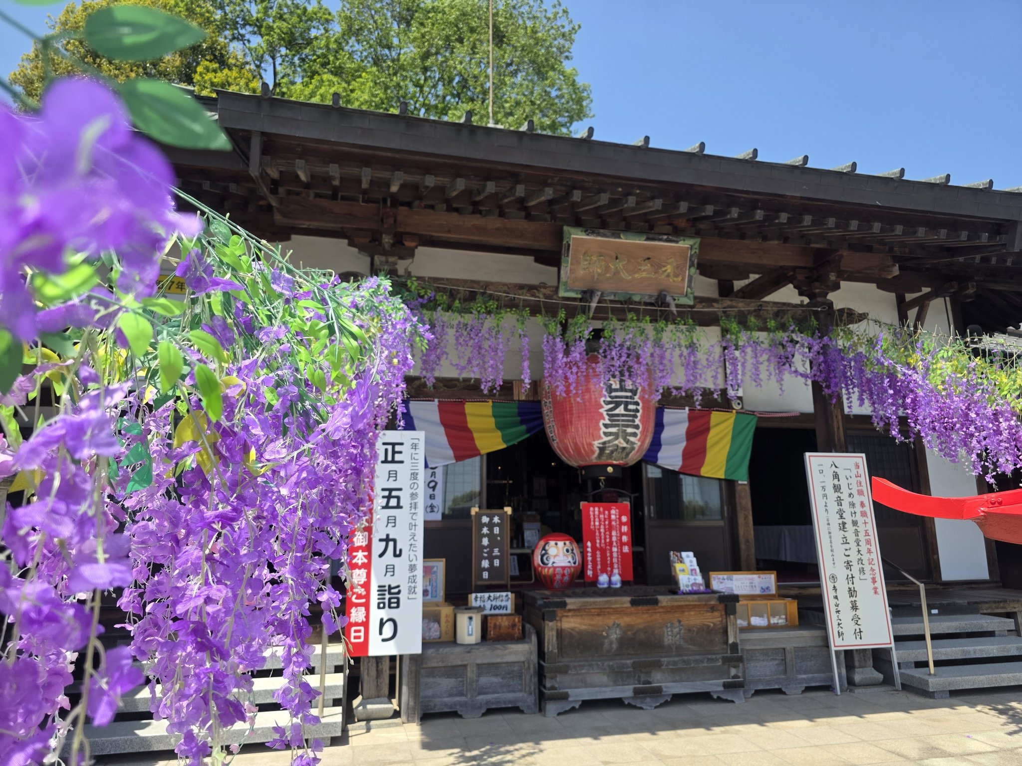 公式】寺岡山元三大師 @栃木県足利市の厄除け大師 @北関東「車
