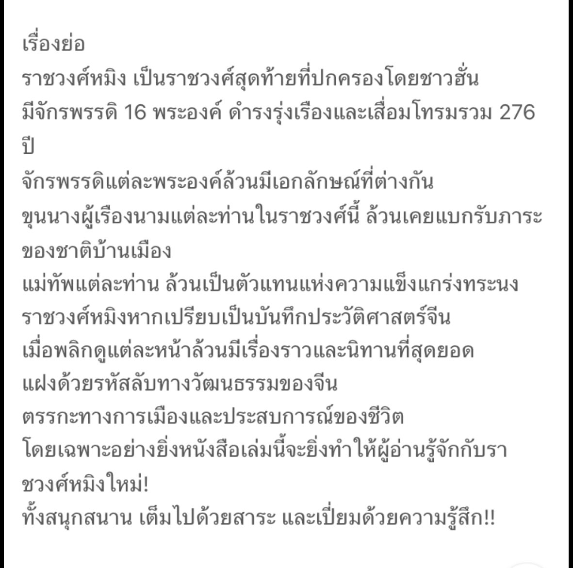energystar65's tweet photo. พลิกประวัติศาสตร์มหาอำนาจต้าหมิง เล่ม 1-11 (จบ) (แพ็คชุด)
574 บาท กดเลยในแอปส้ม

https://t.co/zplCARfSEz

#พลิกประวัติศาสตร์มหาอำนาจต้าหมิง  #นิยายจีนแปลไทย https://t.co/lCnelKQ8vc