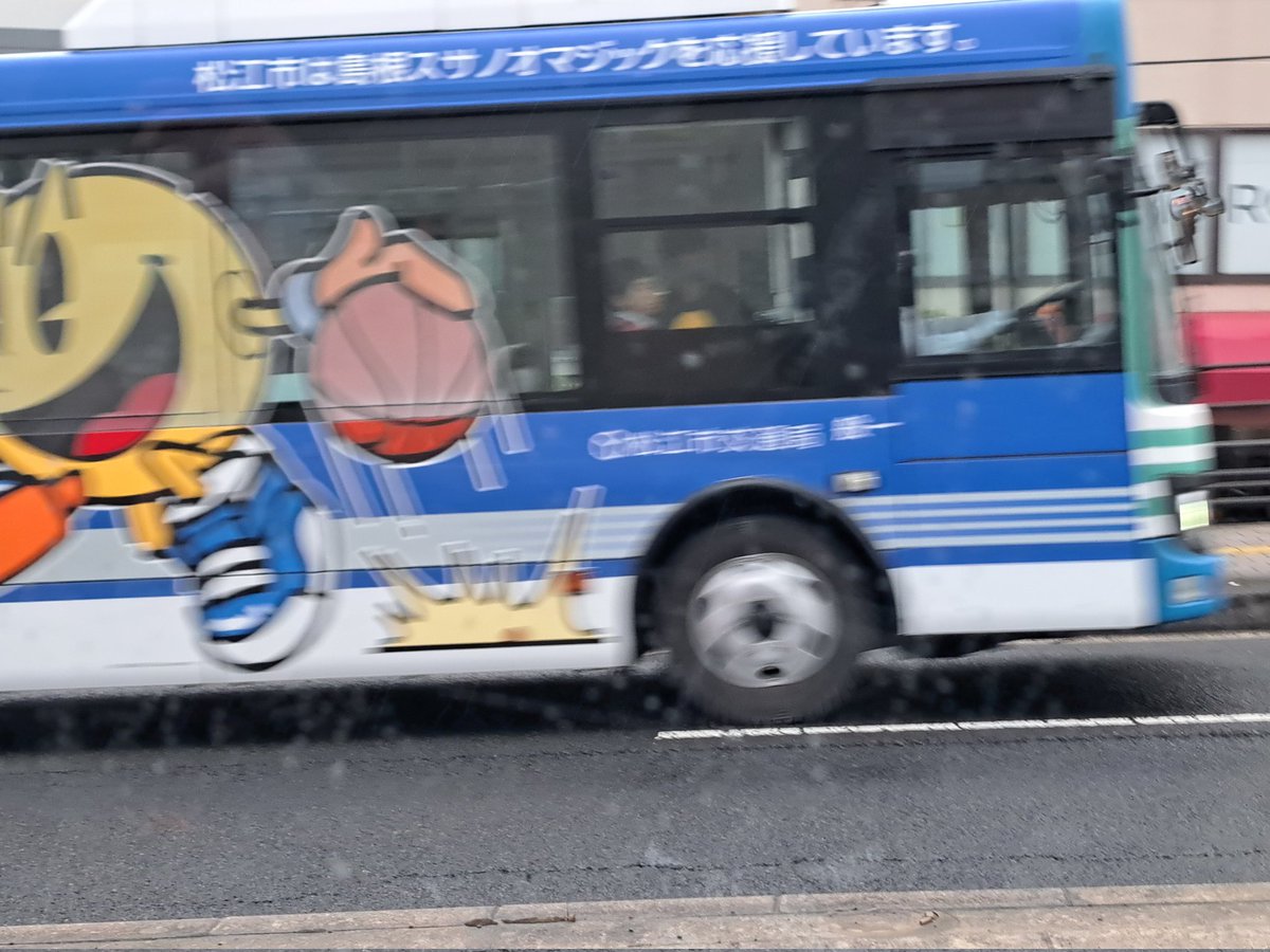 Rimam2027's tweet photo. 🧳2025/05/03🧳
鳥取県〜島根県の旅🚗
朝一番にゲゲゲの鬼太郎👁
島根県にはバスケの応援に⛹

無事に先程帰宅ｰｰ🏘
いつも弾丸旅🤣w

思い出の写真を添えて…✍
ゲゲゲの鬼太郎👁
あの有名な体育館⛹
助手席から大興奮で撮影したブレっブレのバスの写真も🚌w https://t.co/dVDS6kSWDR