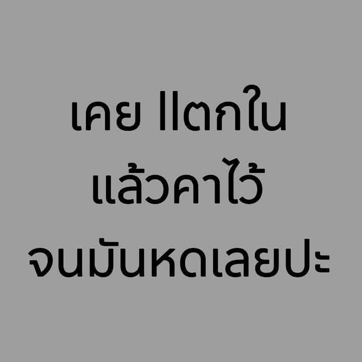 forchalisa's tweet photo. เคยกับแฟนแต่ตอนนี้ไม่มีแล้ว อยากเจออีก #มมสนัดเย็ด https://t.co/YAR1eIQZ93