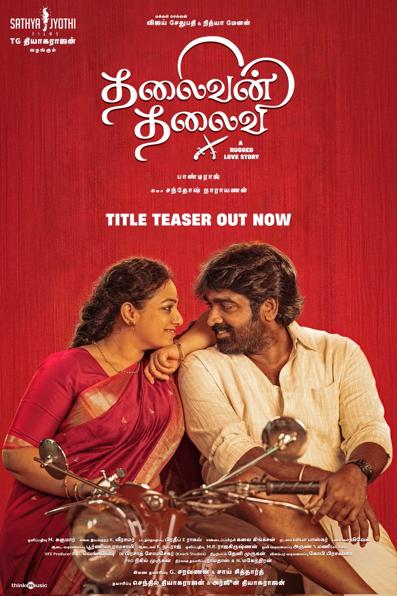 Yogi Babu (@iyogibabu) on Twitter photo Presenting you #VJS52 - Thalaivan Thalaivii | தலைவன் தலைவி ! A rugged love story! 😆
youtu.be/j_8S7IxSV2s
<a href="/VijaySethuOffl/">VijaySethupathi</a> <a href="/MenenNithya/">Nithya Menen</a> @pandiraj_dir <a href="/iYogiBabu/">Yogi Babu</a> <a href="/Music_Santhosh/">Santhosh Narayanan</a> <a href="/thinkmusicindia/">Think Music</a> <a href="/mynnasukumar/">M Sukumar</a> <a href="/PradeepERagav/">Pradeep E Ragav</a> <a href="/Veerasamar/">Veerasamar Art Director</a>
#ThalaivanThalaivii #தலைவன்தலைவி Presenting you #VJS52 - Thalaivan Thalaivii | தலைவன் தலைவி ! A rugged love story! 😆
youtu.be/j_8S7IxSV2s
<a href="/VijaySethuOffl/">VijaySethupathi</a> <a href="/MenenNithya/">Nithya Menen</a> @pandiraj_dir <a href="/iYogiBabu/">Yogi Babu</a> <a href="/Music_Santhosh/">Santhosh Narayanan</a> <a href="/thinkmusicindia/">Think Music</a> <a href="/mynnasukumar/">M Sukumar</a> <a href="/PradeepERagav/">Pradeep E Ragav</a> <a href="/Veerasamar/">Veerasamar Art Director</a>
#ThalaivanThalaivii #தலைவன்தலைவி