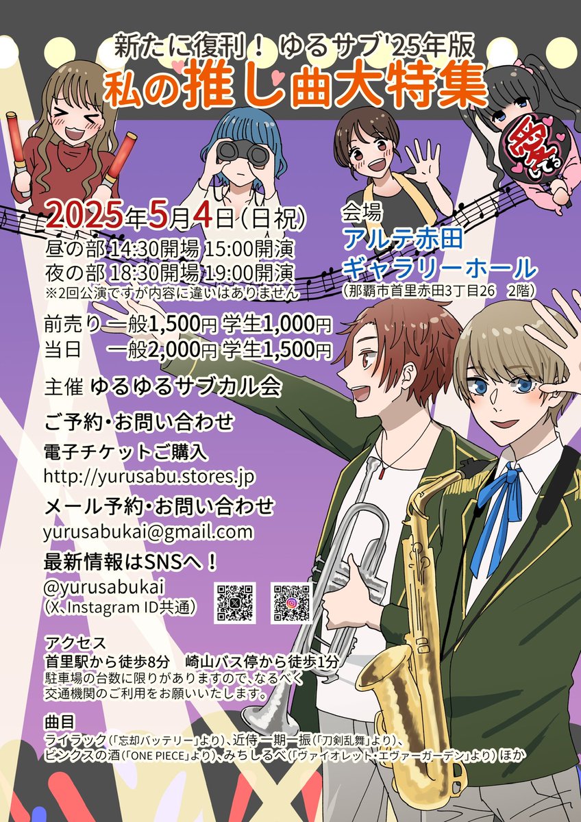 前売りの受付は23:59まで！！
あと1時間半です⏰
まだの方はお早めに！！！
