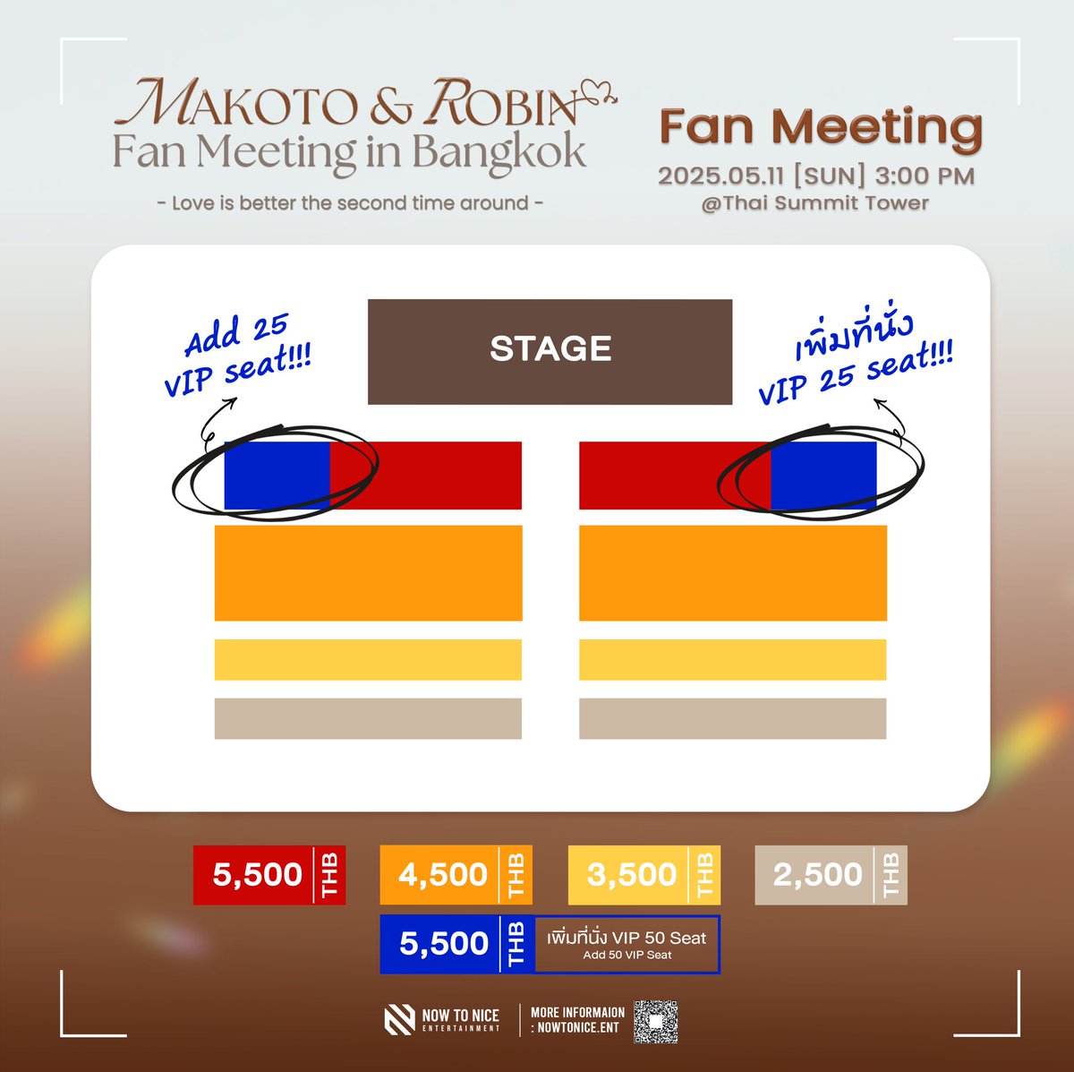 📣ประกาศเพิ่มที่นั่ง VIP (ราคา 5,500 บาท)📣

ใกล้ชิดกันให้มากขึ้นกว่าเดิม! เพิ่มจำนวนบัตร VIP อีก 50 ที่นั่ง ซึ่งที่นั่งดังกล่าว จะถูกเติมในโซนVIP ทั้งซ้ายและขวาอย่างละ 25 ที่นั่ง โดยให้สิทธิ์กับแฟนๆที่ซื้อบัตรไว้ก่อนหน้านี้ที่ต้องการจะอัพเกรดที่นั่งได้กดก่อนใคร!