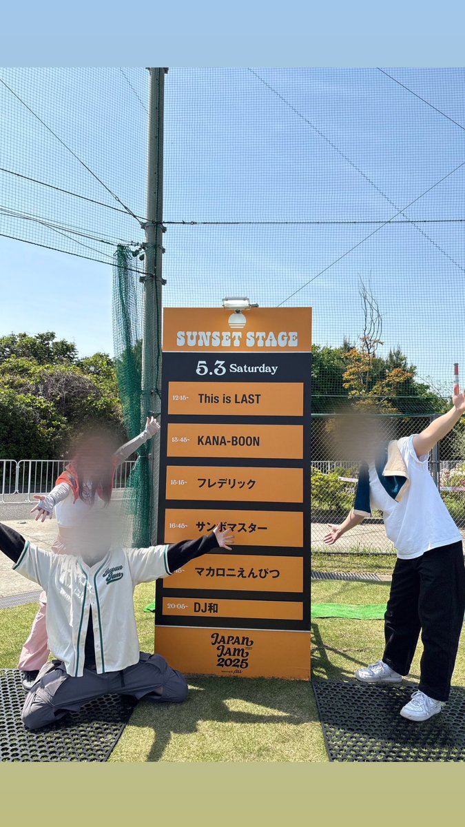 tapon_p's tweet photo. 地元の友達とのフェスは普段聞かないジャンルの音楽でもシンプルに楽しい https://t.co/geztuV9aZg
