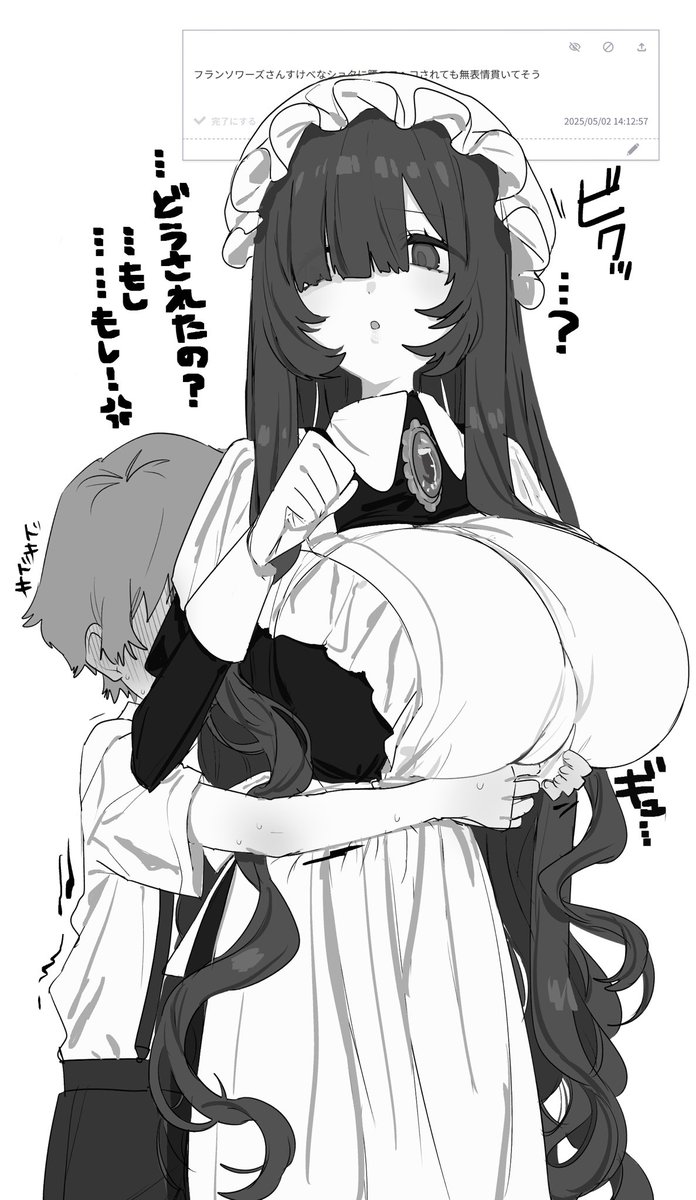 無視されると😠💢ポイントが加算されます