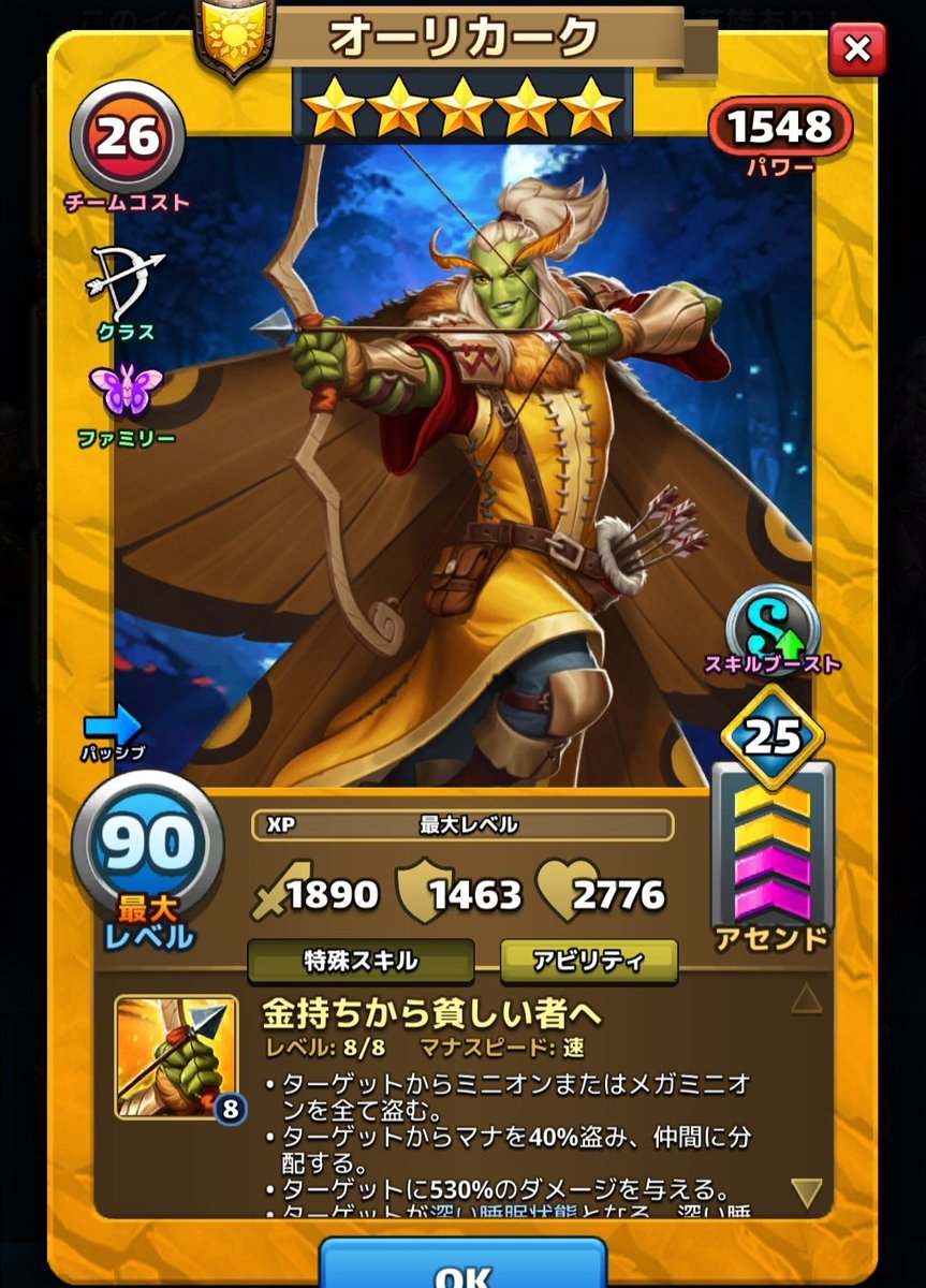 オーカリークくそつええ…
#エンパズ