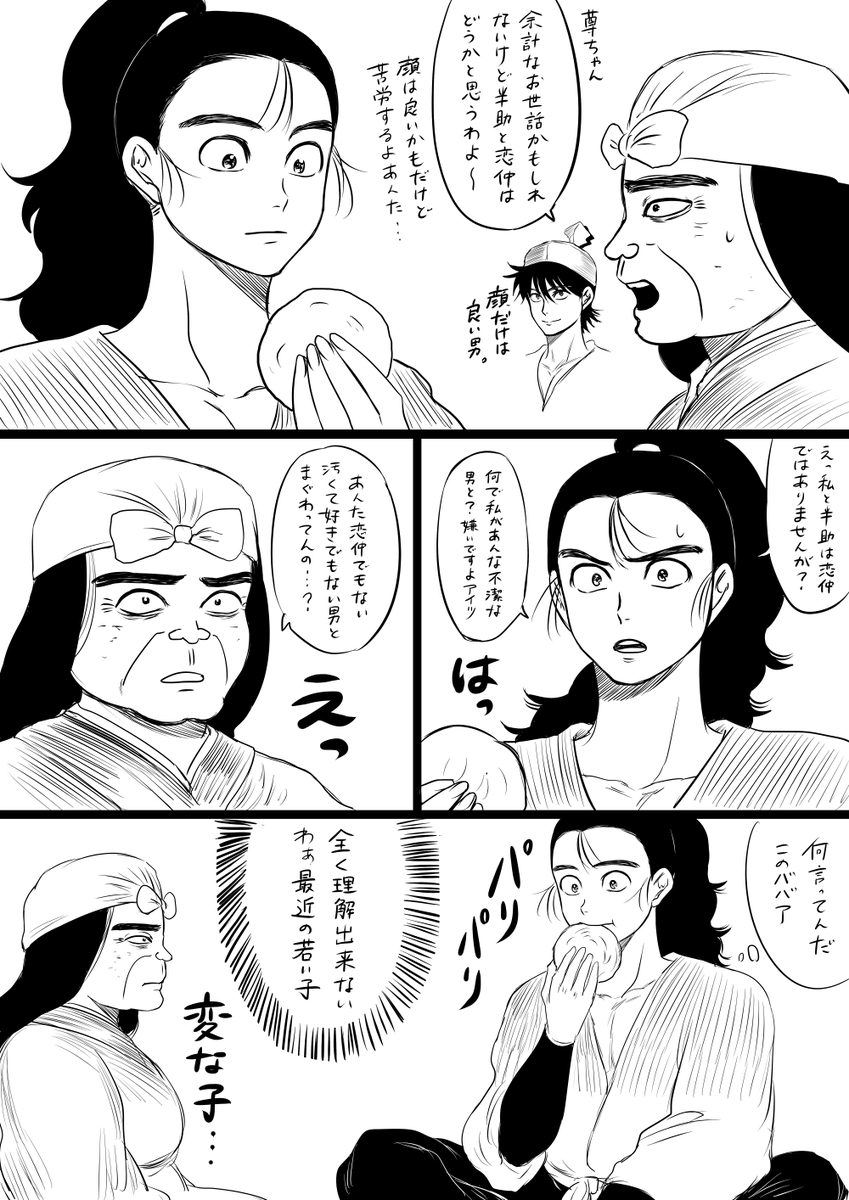 土尊の尊ちゃんと隣のおばちゃん 