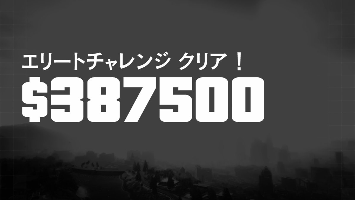#GTAOnline #DoomsdayHeist
野良さん、エリートありがとます😀