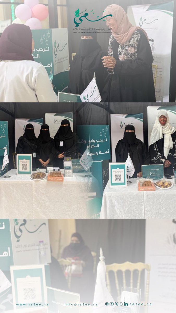 سعدنا في سعي – فرع المنطقة الشرقية – بالمشاركة في #معرض_احتواء، تعزيزًا لدورنا الريادي في تمكين الأشخاص ذوي الإعاقة ودمجهم في المجتمع، وذلك عبر ما نقدمه من برامج تأهيلية وتوظيفية بكفاءة وتميّز.

|#سعي | 🍃
#أثر_ممتد