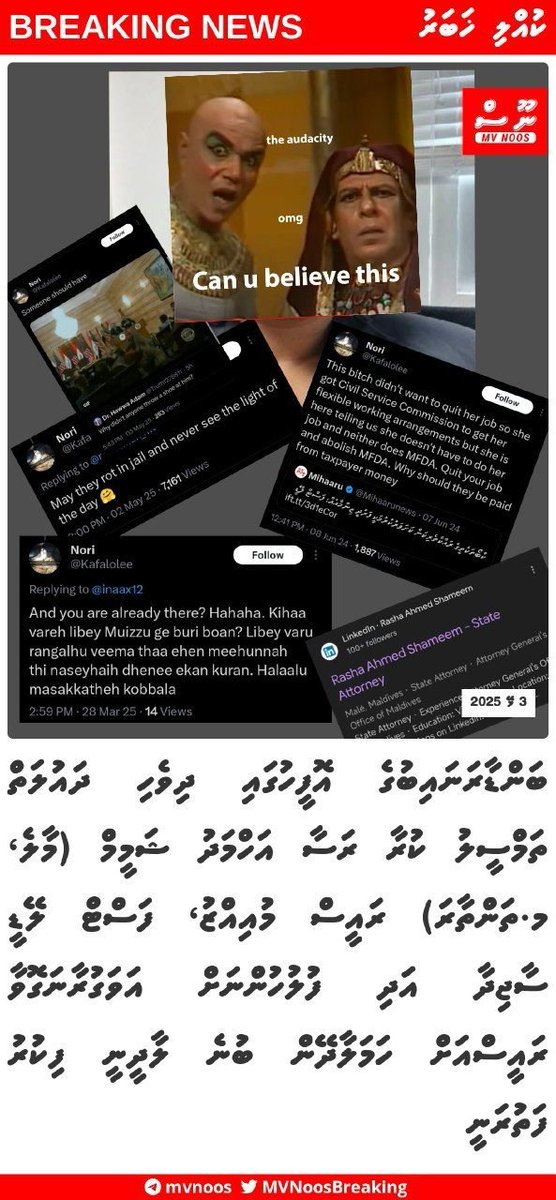 Muhammad Rafeeu (@rafeeumuhammad) on Twitter photo އޭޖީއޮފީހުގަ، ޕީޖީއޮފީހުގަ، ޕޮލިހުގަ ތިބި ލާދީނީ އެއްޗެހިތައް ނެރެ އުކާލާކައް ނުވޭތަ¿
<a href="/MvBarCouncil/">Bar Council of the Maldives</a> <a href="/AGOmv/">AG Office Maldives</a> <a href="/a_usham/">Ahmed Usham</a> އޭޖީއޮފީހުގަ، ޕީޖީއޮފީހުގަ، ޕޮލިހުގަ ތިބި ލާދީނީ އެއްޗެހިތައް ނެރެ އުކާލާކައް ނުވޭތަ¿
<a href="/MvBarCouncil/">Bar Council of the Maldives</a> <a href="/AGOmv/">AG Office Maldives</a> <a href="/a_usham/">Ahmed Usham</a>
