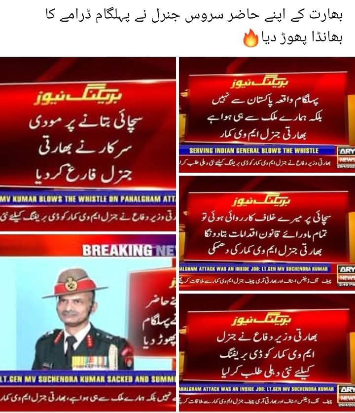 Modi's India, which dreams of wiping out Pakistan, has actually been defeated without firing a single shot Their warplanes are bombing their own people, Navy carriers are fleeing the battlefield, and generals are being fired
 #IndiaDareNot #ReadyToDefend