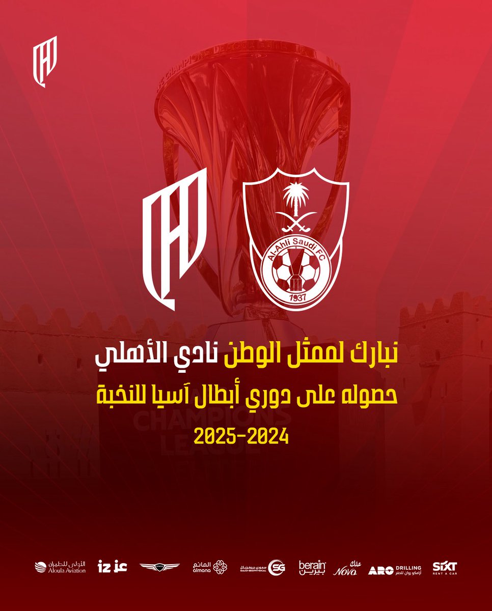 نادي القادسية السعودي (@alqadsiah) on Twitter photo ألف مبـروك لأشقائنا نادي <a href="/ALAHLI_FC/">النادي الأهلي السعودي</a> 🇸🇦
الفوز بلقب دوري أبطال آسيا للنخبة 👏🏻
#القادسية ألف مبـروك لأشقائنا نادي <a href="/ALAHLI_FC/">النادي الأهلي السعودي</a> 🇸🇦
الفوز بلقب دوري أبطال آسيا للنخبة 👏🏻
#القادسية