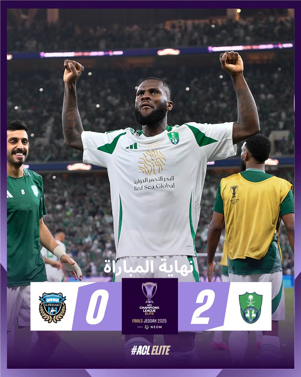 نهاية المباراة | 🇸🇦 الأهلي 2-0 كاوازاكي 🇯🇵

الأهلي السعودي بطلاً لـ #دوري_أبطال_آسيا_النخبة 🏆💚

#الأهلي_كاوازاكي