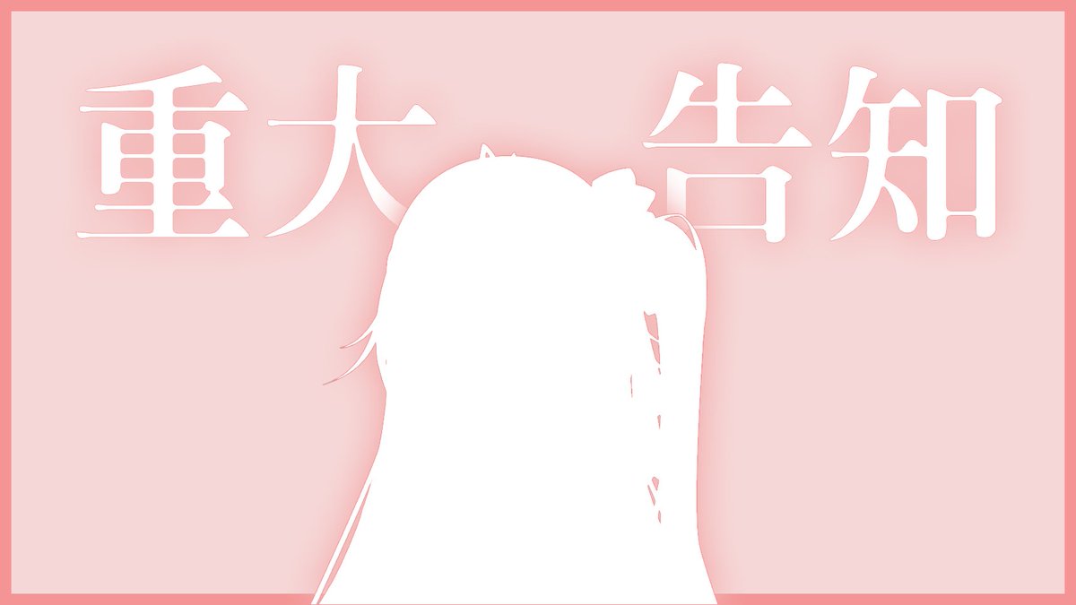 chalote0209's tweet photo. 這樣的日子裡
不會說再見
只是想告訴大家的一些事情

下午四點
不見不散 https://t.co/ThvVwcerNG