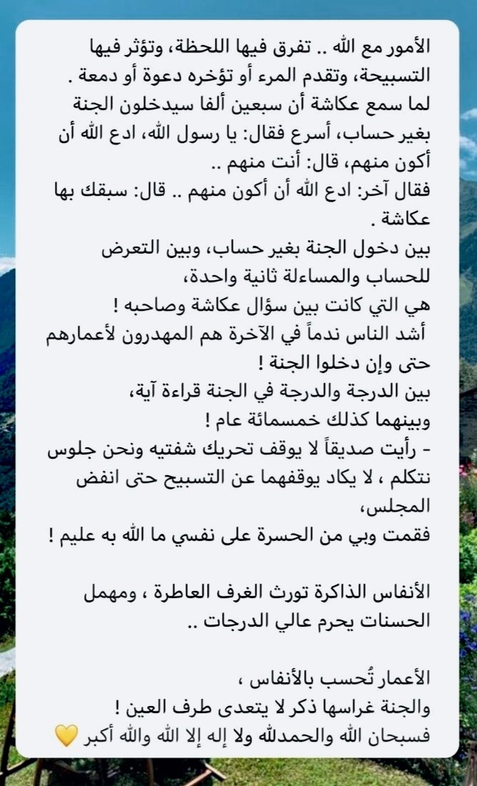 جوآهِرُ العِلمِ ¬ tweet media