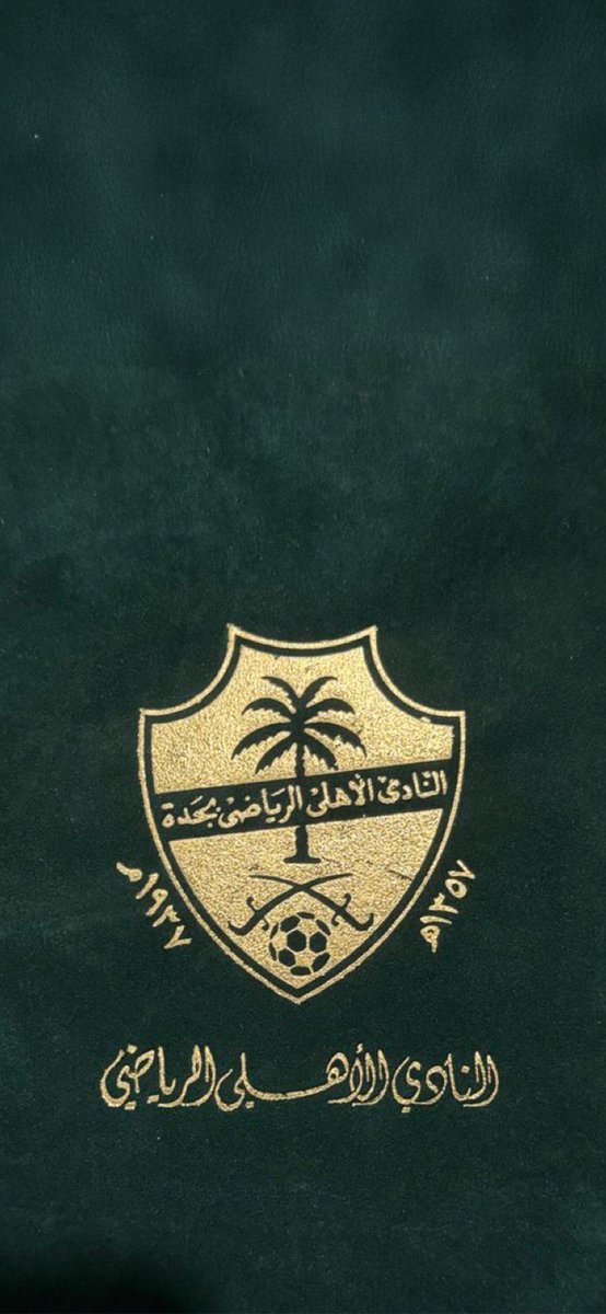 ali44220431's tweet photo. @d9q #الاهلي بجدارة و كفاءة و استحقاق https://t.co/kJ4hoqD9KD