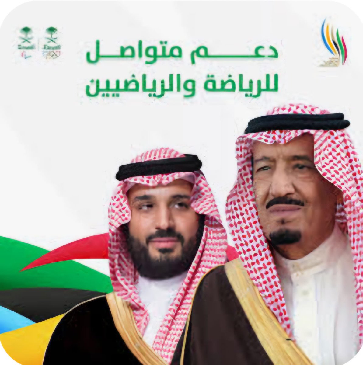 الحمد لله
نبارك لقيادتنا الرشيدة فوز النادي الأهلي ممثل المملكة بكأس النخبة الآسيوية لكرة القدم.
وهذا الفوز لم يأتي  إلا بسبب الدعم الا محدود الذي تلقاه الرياضة في بلدنا ومن جميع النواحي من هذه القيادة سواء كان تخطيطيا أو إدارياأو ماديا أو معنويا بل وحتى سياسيا.
ودام عزك ياوطن 🇸🇦