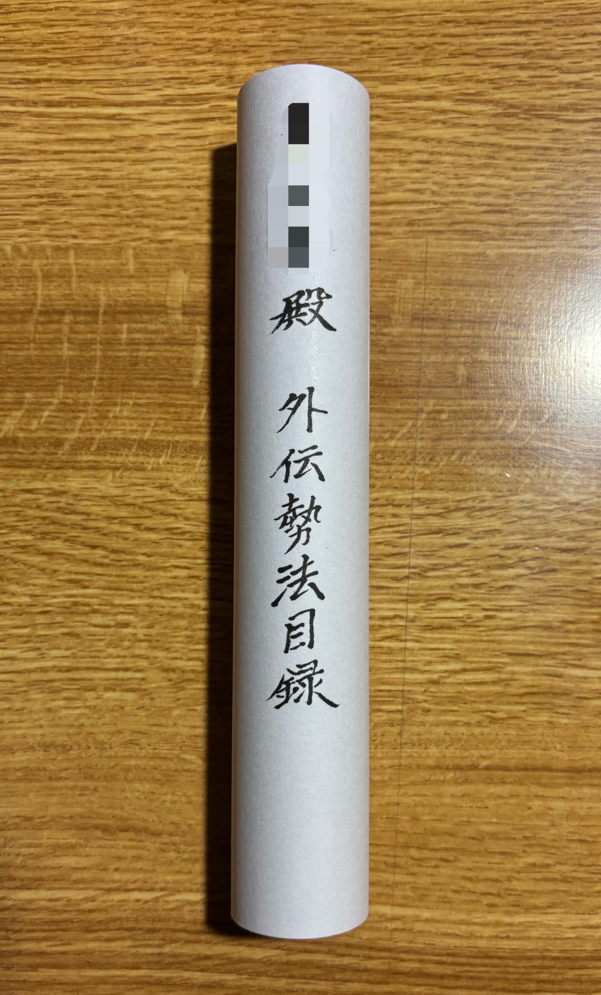 新陰流兵法 on X: 