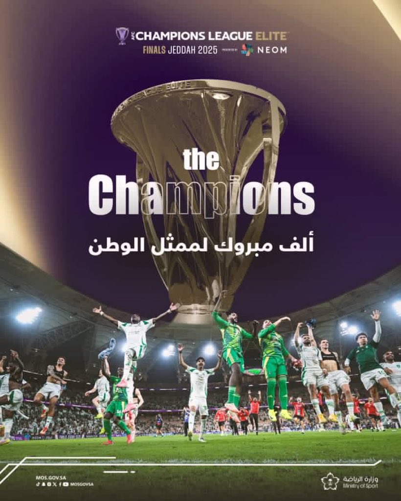 #الأهلي لا يرفع الكؤوس.. بل يرفع هيبة الوطن معها.
في ليلةٍ خضراء، ترجّل المجدُ على ميدان جدة،
وانحنت آسيا احترامًا لسيّدها الجديد.
كأس النخبة في حضرة #الملكي