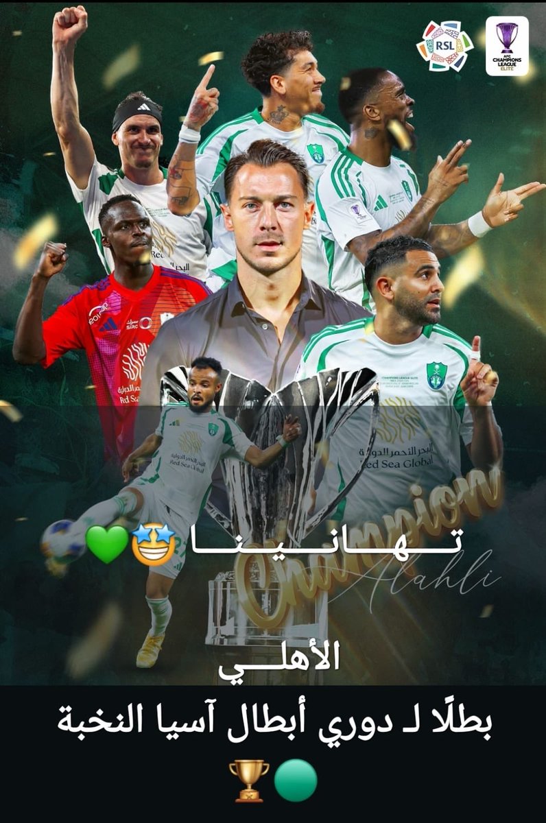 مبروك البطولة ياملوك 🤍💚🤍