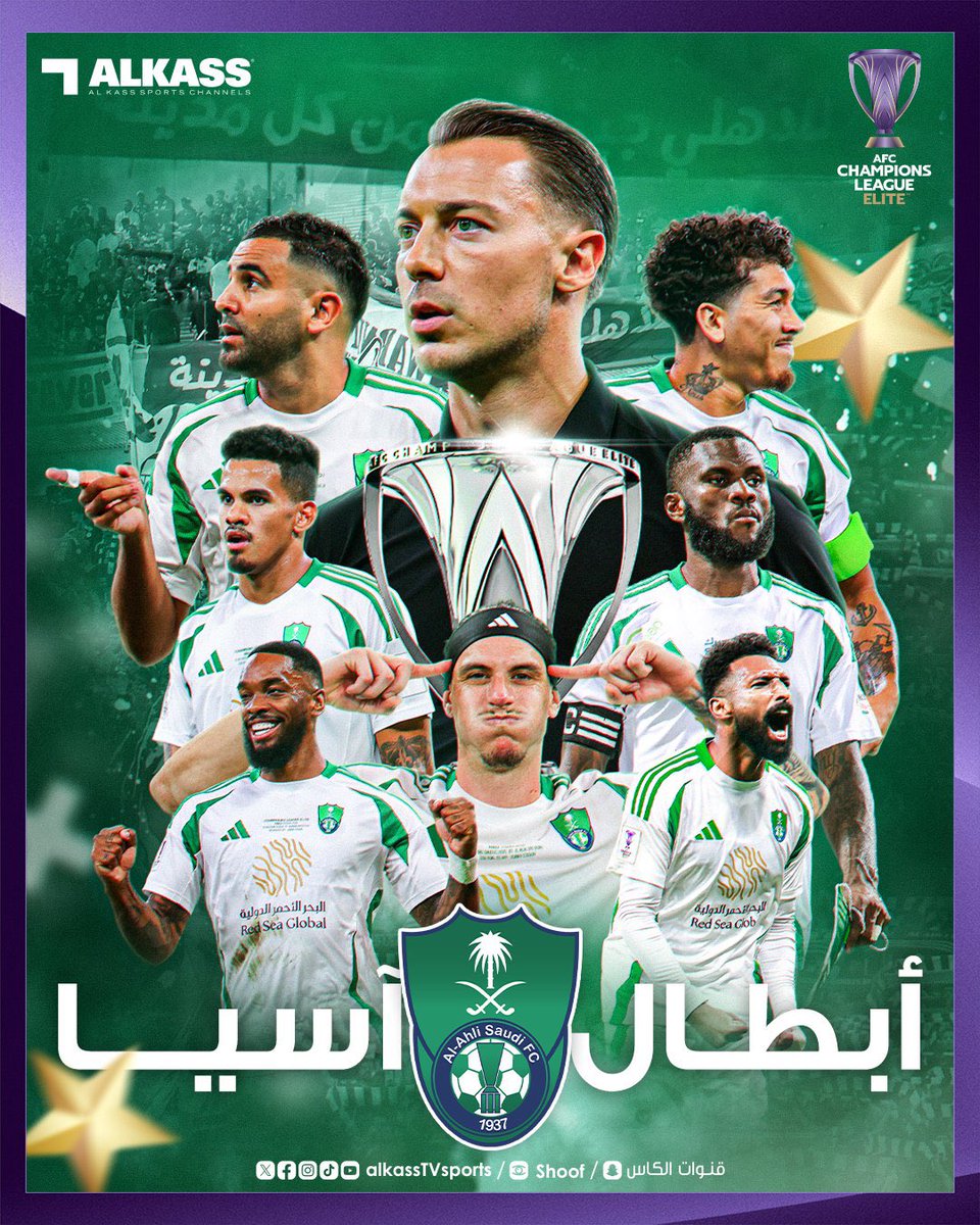 مبروك لمجانين الاهلي 👏👏👏
#الأهلي_كاواساكي