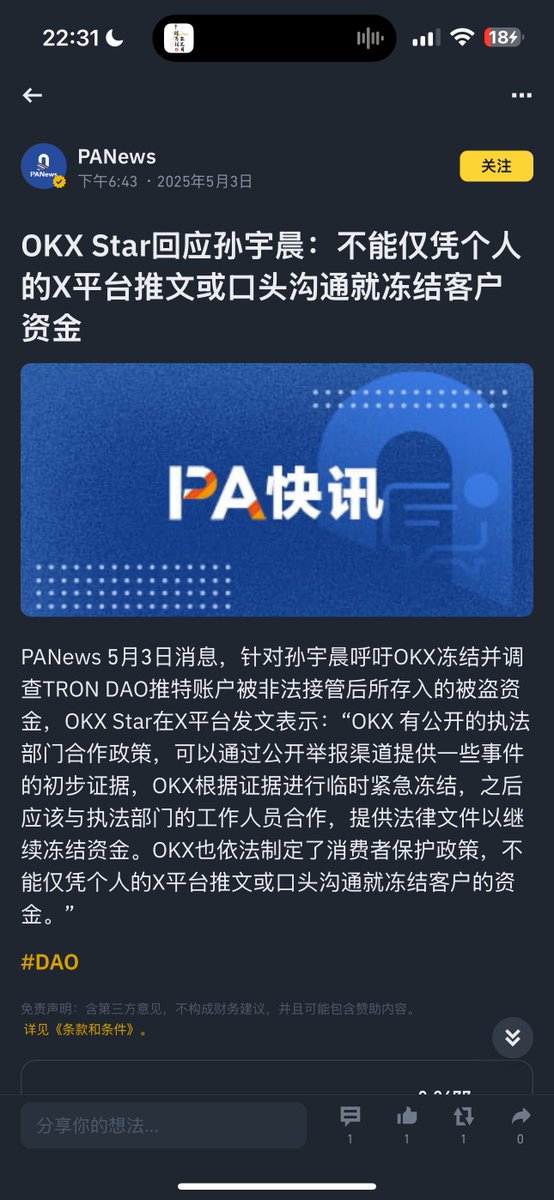 你说这不是在阴阳币安 冻结Bitget用户的资产，我是不信的哈哈哈🤪