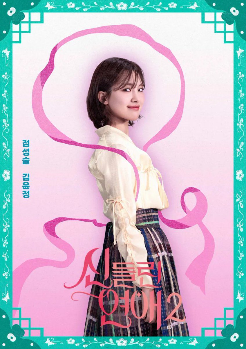 ajikdo39's tweet photo. [2025 #series]

33. #possessedlove2 #fortunetellerslove2

by #rayun #yunjeong #yura #yugyeong #kyungeon #hyeonu #hoam #byeongyeol #gangwon #sanghyeok
genre: #variety #reality #dating

7/10 https://t.co/rypaTkAXMu