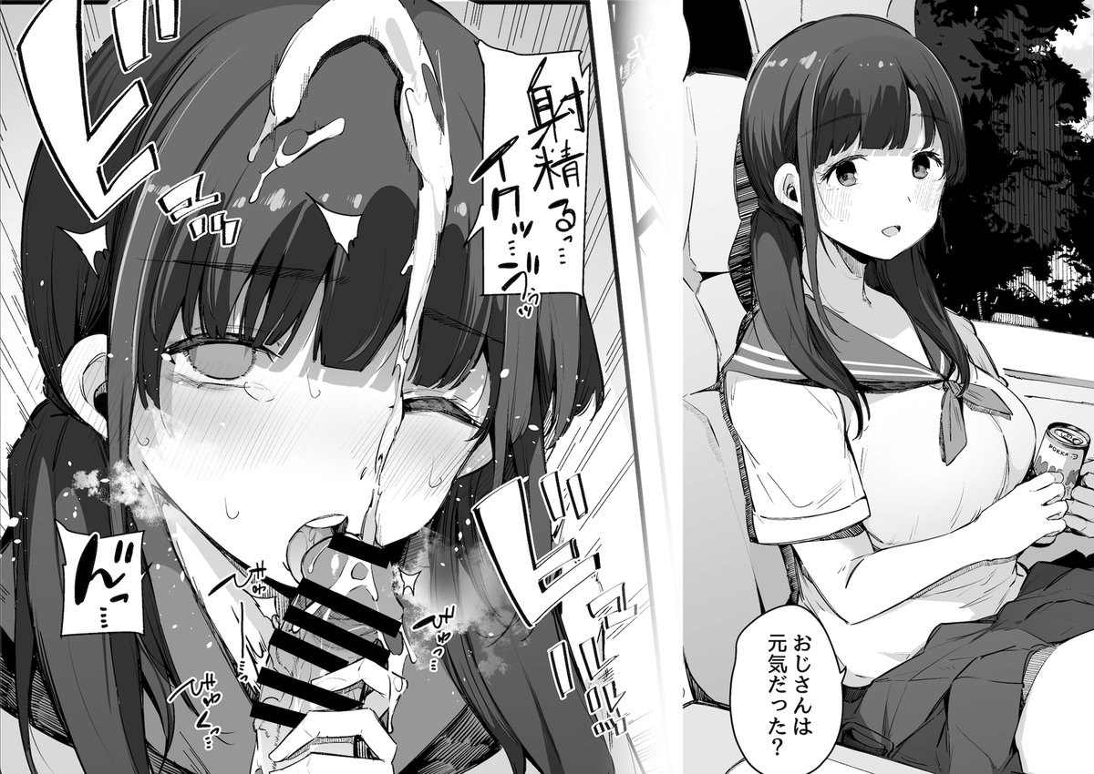 5冊目の単行本『はめろぐ トロ顔★5 喘ぎ声★5』

地味だけどセックスの時にエロい表情する 
女の子たちの記録(ログ)になってます…!

メロンブックス様
https://t.co/8VXg2s5jAZ
とらのあな様
https://t.co/0HZo8gmXOg
FANZA様
https://t.co/E9KiXvNYKH 