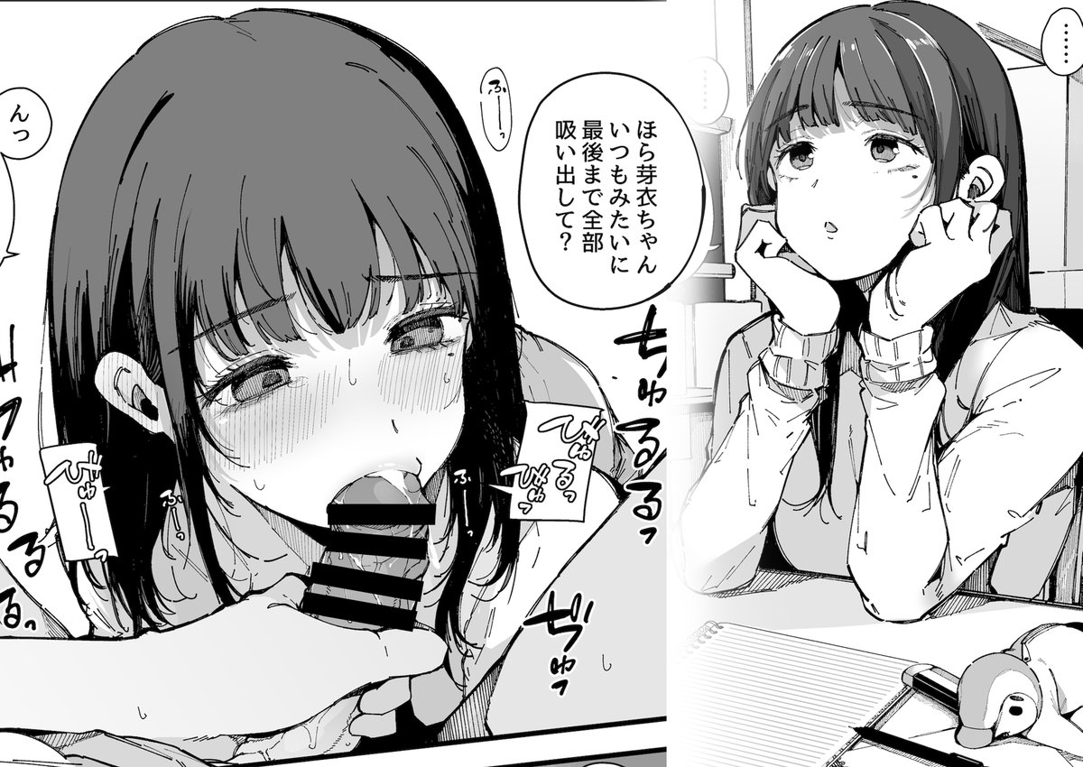 5冊目の単行本『はめろぐ トロ顔★5 喘ぎ声★5』

地味だけどセックスの時にエロい表情する 
女の子たちの記録(ログ)になってます…!

メロンブックス様
https://t.co/8VXg2s5jAZ
とらのあな様
https://t.co/0HZo8gmXOg
FANZA様
https://t.co/E9KiXvNYKH 